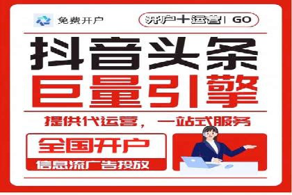 信息流广告代理市场案例分析